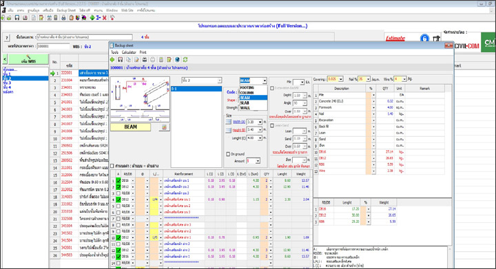 หน้าจอ 1