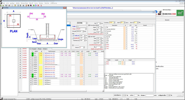 หน้าจอ 4