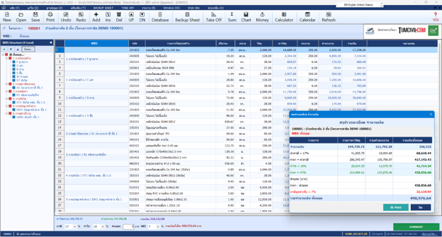 Estimate 3.0.0 overview